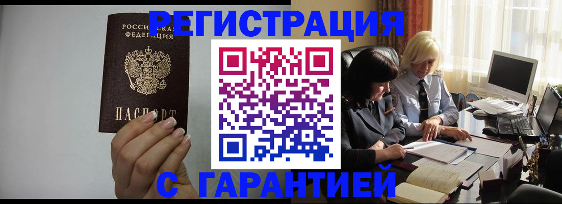 прописка поиск в Снежинске