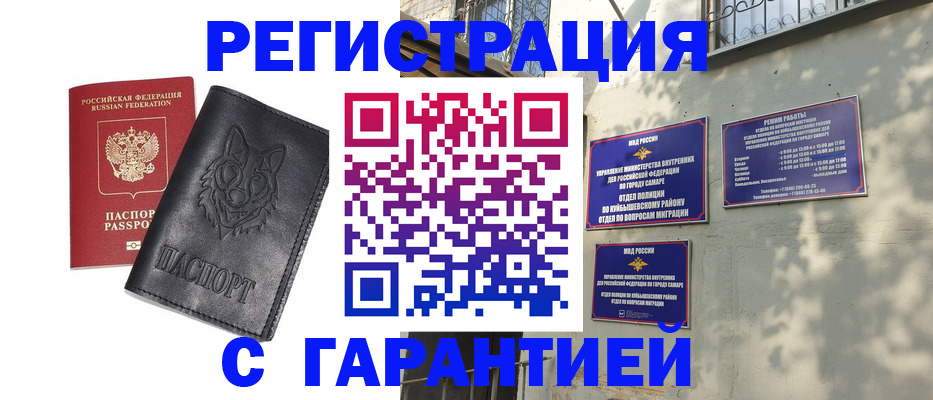 прописка в Снежинске