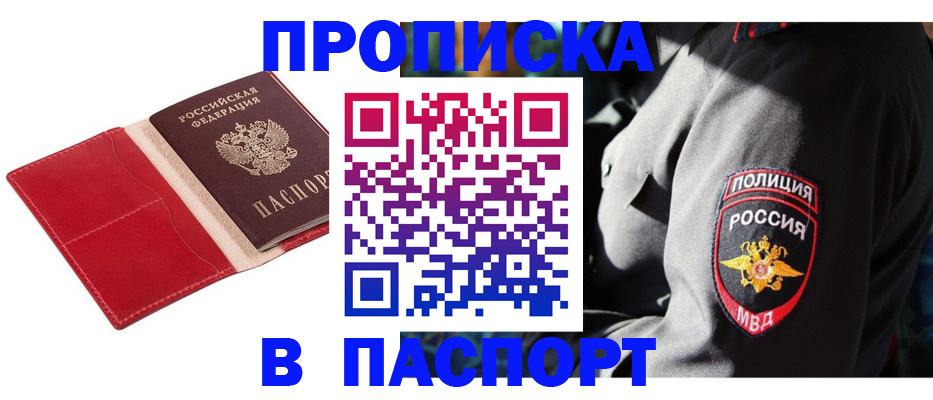 временная регистрация гарантия в Снежинске
