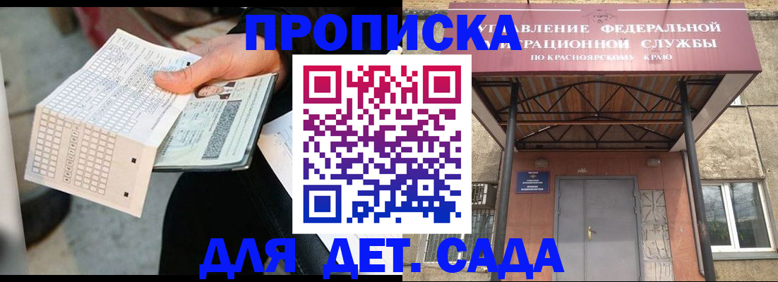 временная регистрация адрес в Снежинске